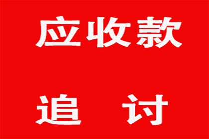 剑阁讨债公司